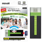 maxell J[h[_[ }NZ Wi-Fi SD[ AirStash MAS-A02