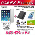 Apple iPad ^ubgPC Zbg Air Wi-Fif 64GB MD790J A Vo[ + Ӌ@2_Zbg MD790JA-SET1