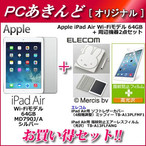Apple iPad ^ubgPC Zbg Air Wi-Fif 64GB MD790J A Vo[ + Ӌ@2_Zbg MD790JA-SET2