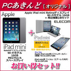 Apple iPad fBXvC Zbg mini Retina Wi-Fif 16GB ME276J A Xy[XOC + Ӌ@2_Zbg ME276JA-SET