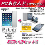 Apple iPad fBXvC Zbg mini Retina Wi-Fif 16GB ME279J A Vo[ + Ӌ@2_Zbg ME279JA-SET