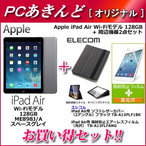 Apple iPad ^ubgPC Zbg Air Wi-Fif 128GB ME898J A Xy[XOC + Ӌ@2_Zbg ME898JA-SET1
