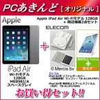 Apple iPad ^ubgPC Zbg Air Wi-Fif 128GB ME898J A Xy[XOC + Ӌ@2_Zbg ME898JA-SET2