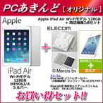 Apple iPad ^ubgPC Zbg Air Wi-Fif 128GB ME906J A Vo[ + Ӌ@2_Zbg ME906JA-SET2