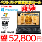  dynabook m[gp\R 15.6^ Windows8 Windows7 LAN DVD PC PB452HNBPR7A7