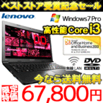m[gp\R Lenovo Corei3 Office  Windows7 pro Excel Word Powerpoint 15.6^ DVD LAN PC B590 59399500