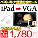 Ӌ@ iPad for VGA ϊ A_v^ P[u fo ~[O iPhone4 iPod touch4 CM-I-VGA