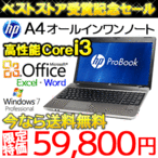  dynabook m[gp\R HP Corei3 Office Windows7 pro DVD LAN XP[h Excel Word WEBJ PC