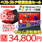  dynabook m[gp\R Windows7 Pro DVD eL[ PC XP[h