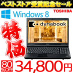  dynabook m[gp\R Windows8 Windows7 pro Pro DVD eL[ PC