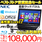m[gp\R  NEC LaVie Windows8 Corei7 Office  u[C DVD ^b`pl LAN PC