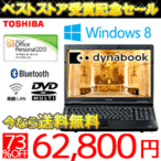m[gp\R  Office Windows8 15.6^ Bluetooth LAN DVD PC Excel Word PB453JNBPR7HA31