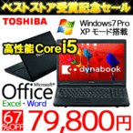 m[gp\R  dynabook Corei5 Office  Windows7 Pro DVD eL[ PC XP[h Excel Word PB552FEBPR5B51
