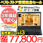 m[gp\R  Windows7 Corei3 Office  3Np[cۏ 15.6^ DVD eL[ PC Excel Word Powerpoint PB552HFBPR5J7W