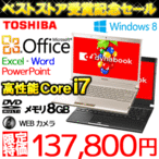 m[gp\R  Corei7 Office 13.3^ DVD 8GB SSD WEBJ LAN Excel Word Powerpoint PC PR73239GR