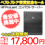 fXNgbvp\R HP ProLiant RpNg T[o[ PC Server 250GB