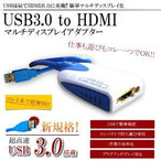 m[gp\R }`fBXvCA_v^[ USB  HDMI USBOtBbNA_v^[ Ή HDMIϊ USB3.0 KS-TOHDMI ̔