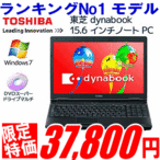m[gp\R lCNo1PC  dynabook 15.6C` Win7 Win8 Pro_EO[h DVDOK