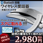 I[fBIAMIDI֘A@ ˑR̒M!! Bluetooth CXb Skype X}z iPhone ET-BTPHONE