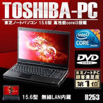 m[gp\R  Corei3 Windows7 pro 15.6^ dynabook WEBJ LAN DVD 4GB PC XP [h B253-i3