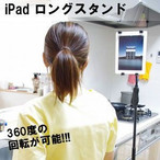 ^ubgPC iPad