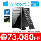 }EXRs[^[ p\RP LM-iG300X Windows8.1 64rbg Core i5-4440 8GB 500GB HDD GeForce GTX650