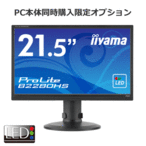 LGdq fBXvC Piws PC{̐pIvV iiyama ProLite B2280HS-B1 tHD 21.5^Cht ǉ 1920x1080 HDCPΉ