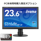 IIYAMA ProLite fBXvC Piws PC{̐pIvV iiyama B2480HS-B2 tHD 23.6^Cht ǉ 1920x1080 HDCPΉ