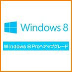 }EXRs[^[ \tgEFA Piws ΏۏiIvV Windows 8 64rbgWindows Pro 64rbgփAbvO[h