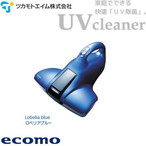 |@ cJgGC ӂƂpN[i[ ecomo UV cleaner AIM-UC01-BL xAu[