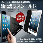 X}[gtHAgѓdb iPad2 3 4p KX V[h tɂ Čy!! ɗƂ ȒPݒu ET-IPADGLASS