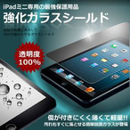 X}[gtHAgѓdb [ iPad~jp KX V[h tɂ Čy!! ɗƂ ȒPݒu ET-IMINIGLASS