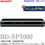 V[v AQUOS u[CR[_[ AQUOSu[C 3DΉ 1TB HDD BD-SP1000