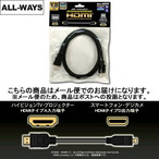 P[u ALL-WAYS 3DfΉ HDMI 1.8m AtoD HD14AD-AW [